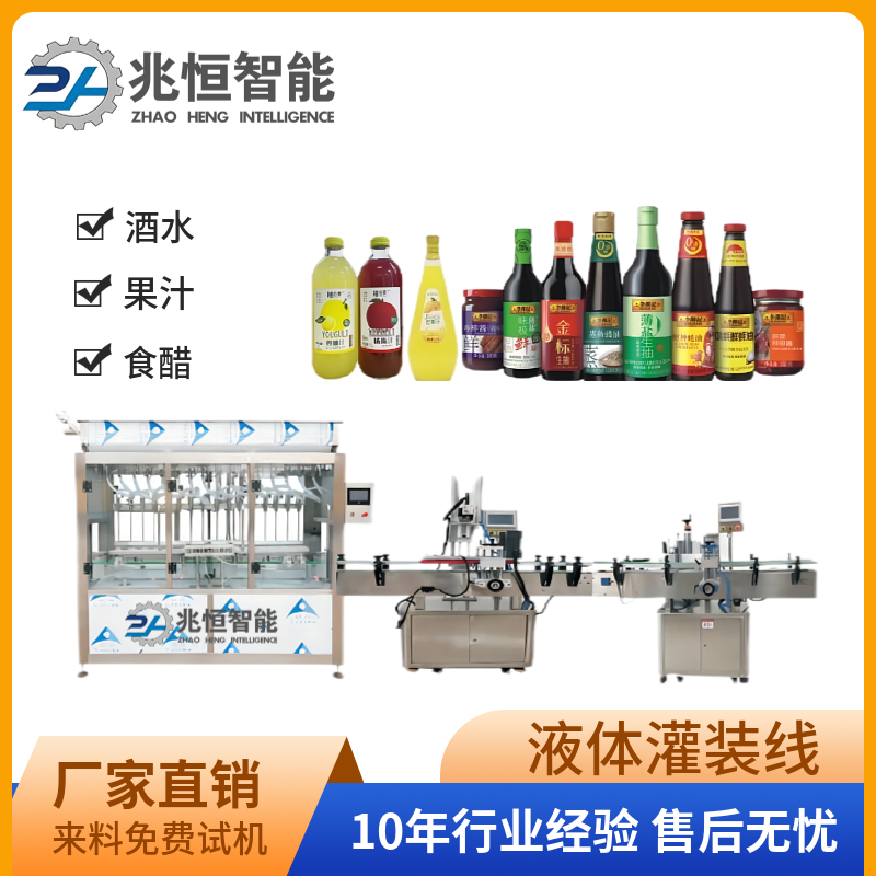 全自动液体灌装线.jpg
