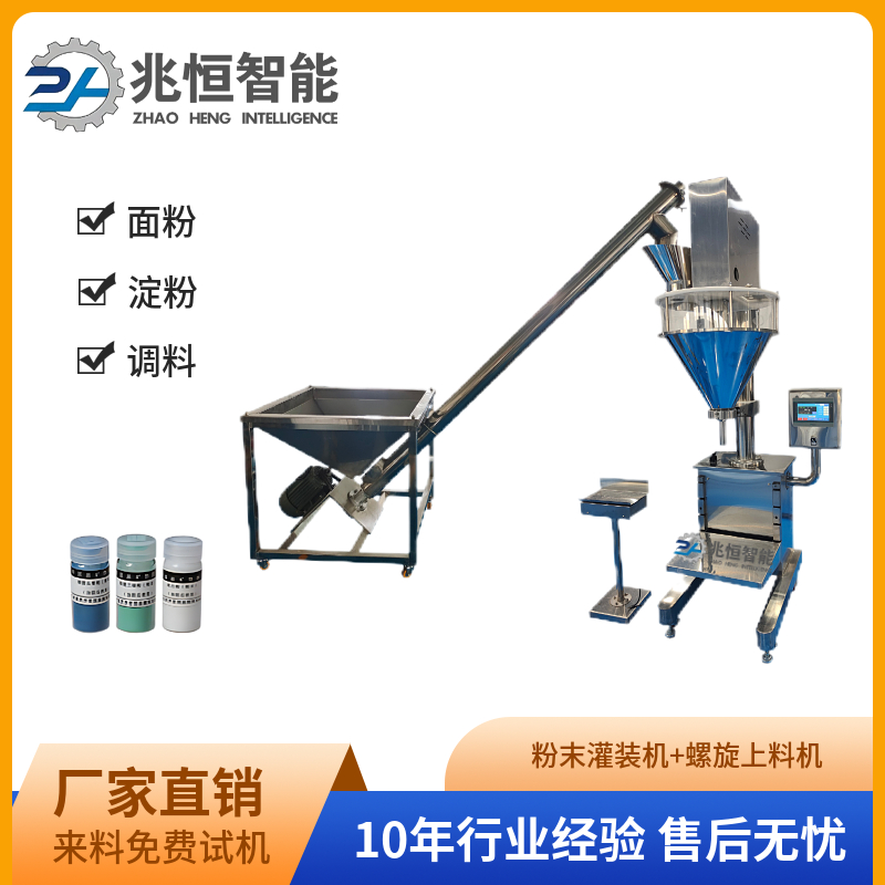 1705648928100784.jpg 粉末+螺旋.jpg