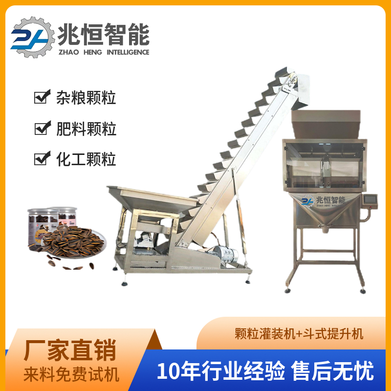 1705649227156046.jpg 双斗+提升.jpg