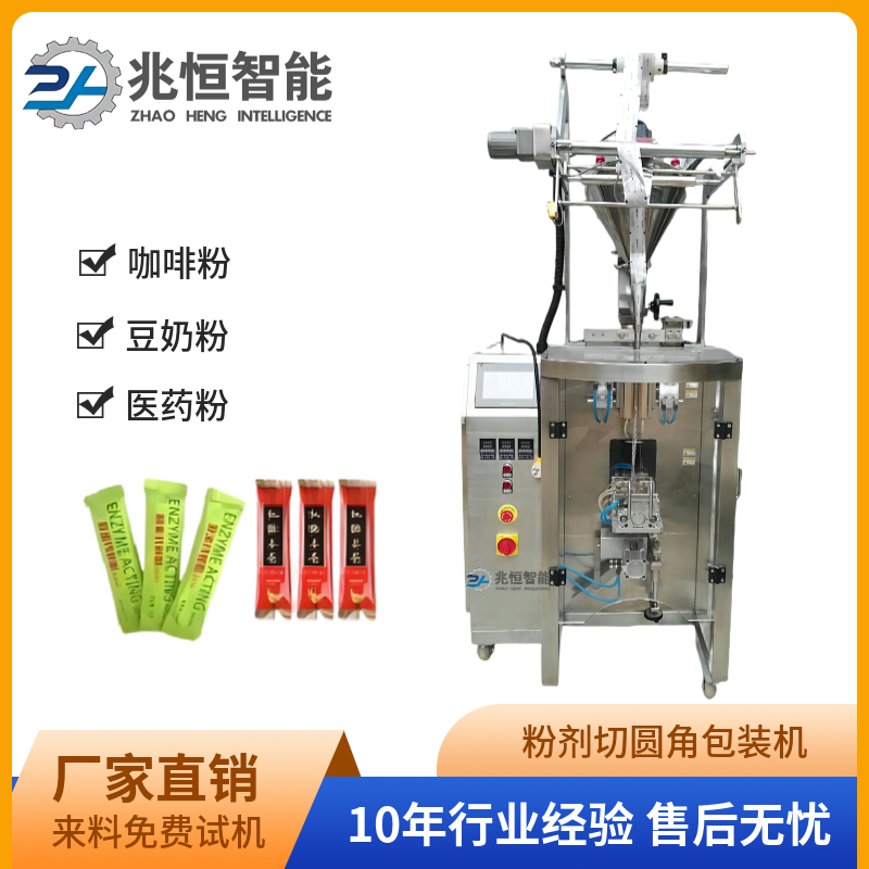 1705649999172146.jpg 粉剂切圆角包装机.jpg