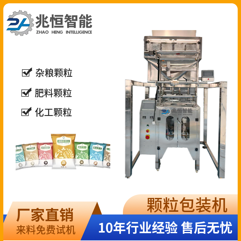 1705650152158537.jpg 颗粒包装机.jpg
