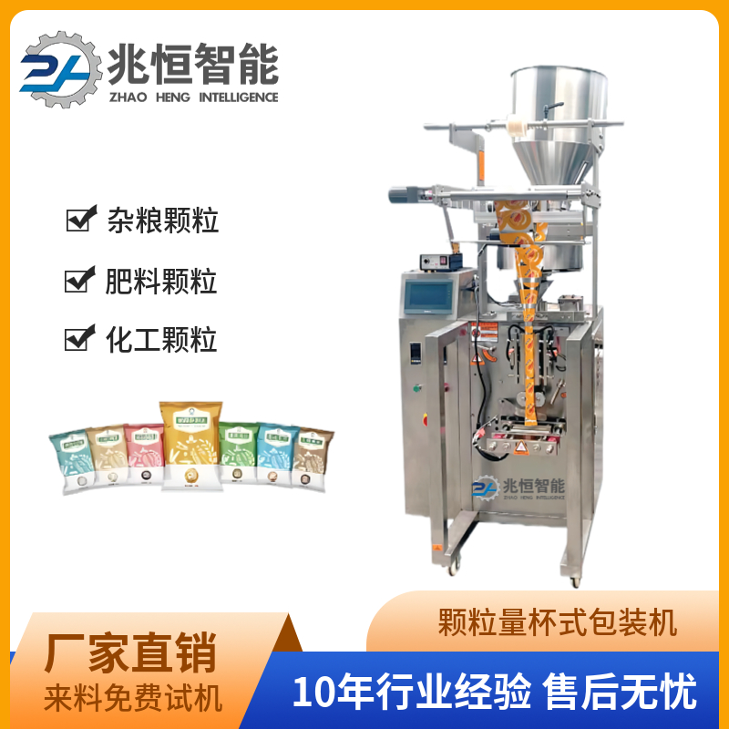 颗粒量杯式包装机.jpg